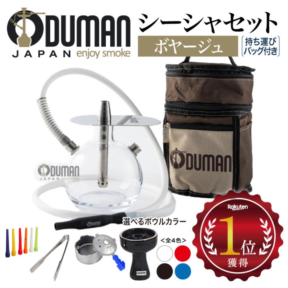 待望の再入荷! ODUMAN オデュマン N7 シーシャ一式 - 通販 - www