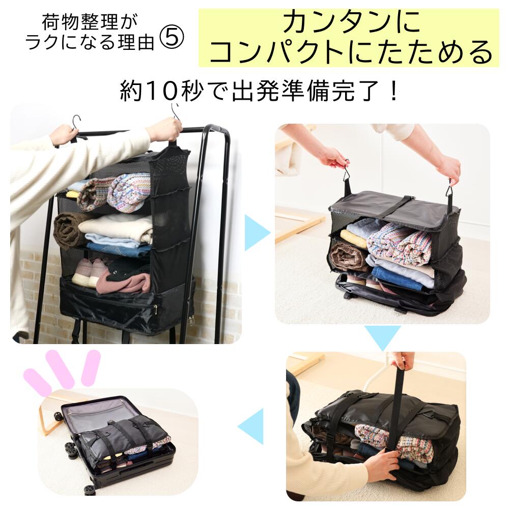 【楽天1位】吊り下げ圧縮トラベルポーチ 2WAY 便利 1年保証付★従来品とは違う!かけ方2通りだからどこにでも使える!吊り下げトラベルバッグ 荷物整理のストレス解放 荷物整理の時間を減らし楽しい時間を増やす