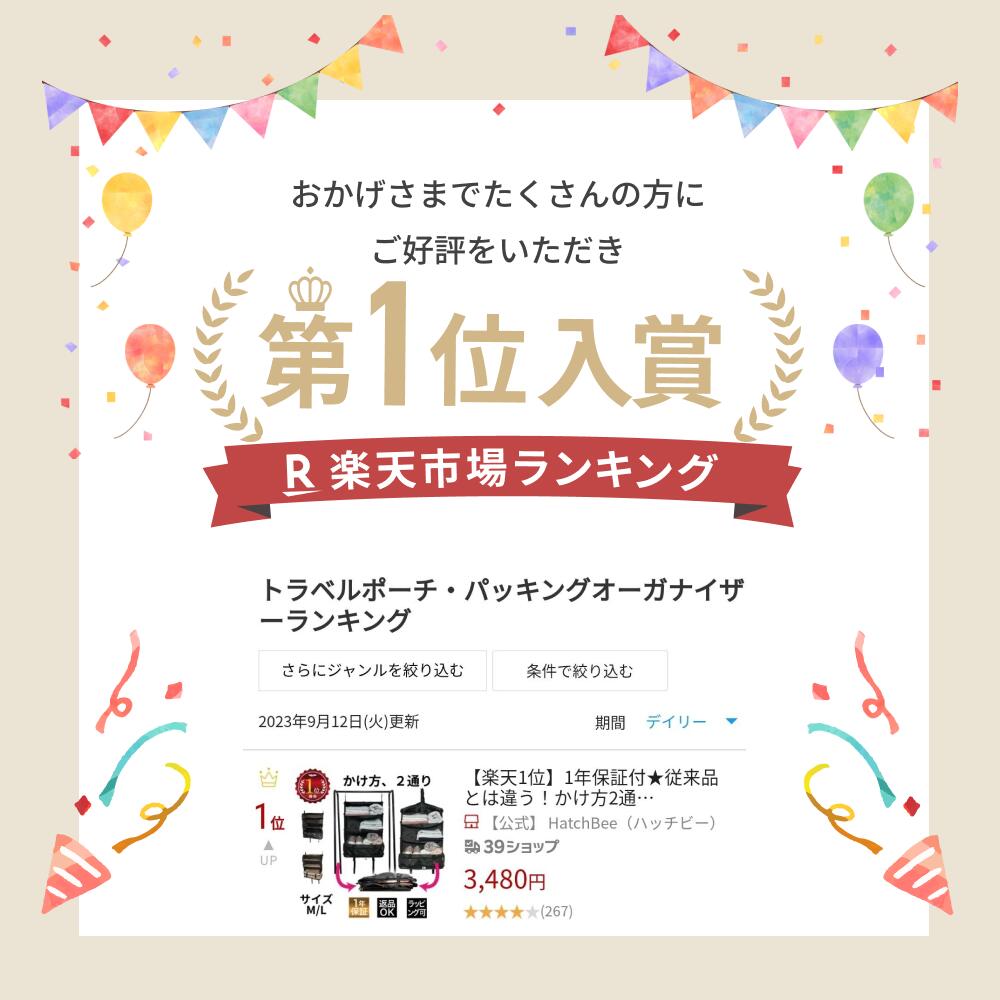 【楽天1位】吊り下げ圧縮トラベルポーチ 2WAY 便利 1年保証付★従来品とは違う!かけ方2通りだからどこにでも使える!吊り下げトラベルバッグ 荷物整理のストレス解放 荷物整理の時間を減らし楽しい時間を増やす