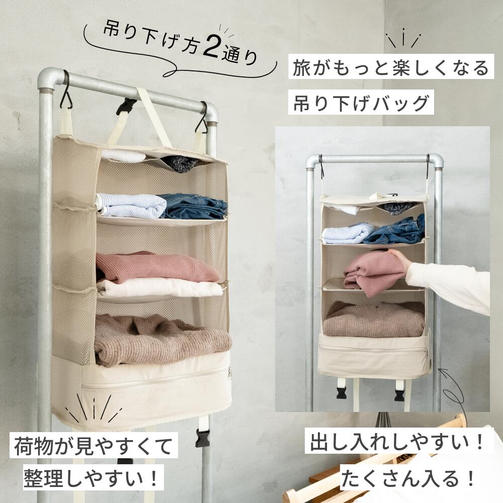 【楽天1位】吊り下げ圧縮トラベルポーチ 2WAY 便利 1年保証付★従来品とは違う!かけ方2通りだからどこにでも使える!吊り下げトラベルバッグ 荷物整理のストレス解放 荷物整理の時間を減らし楽しい時間を増やす