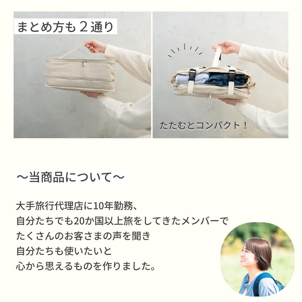 【楽天1位】吊り下げ圧縮トラベルポーチ 2WAY 便利 1年保証付★従来品とは違う!かけ方2通りだからどこにでも使える!吊り下げトラベルバッグ 荷物整理のストレス解放 荷物整理の時間を減らし楽しい時間を増やす