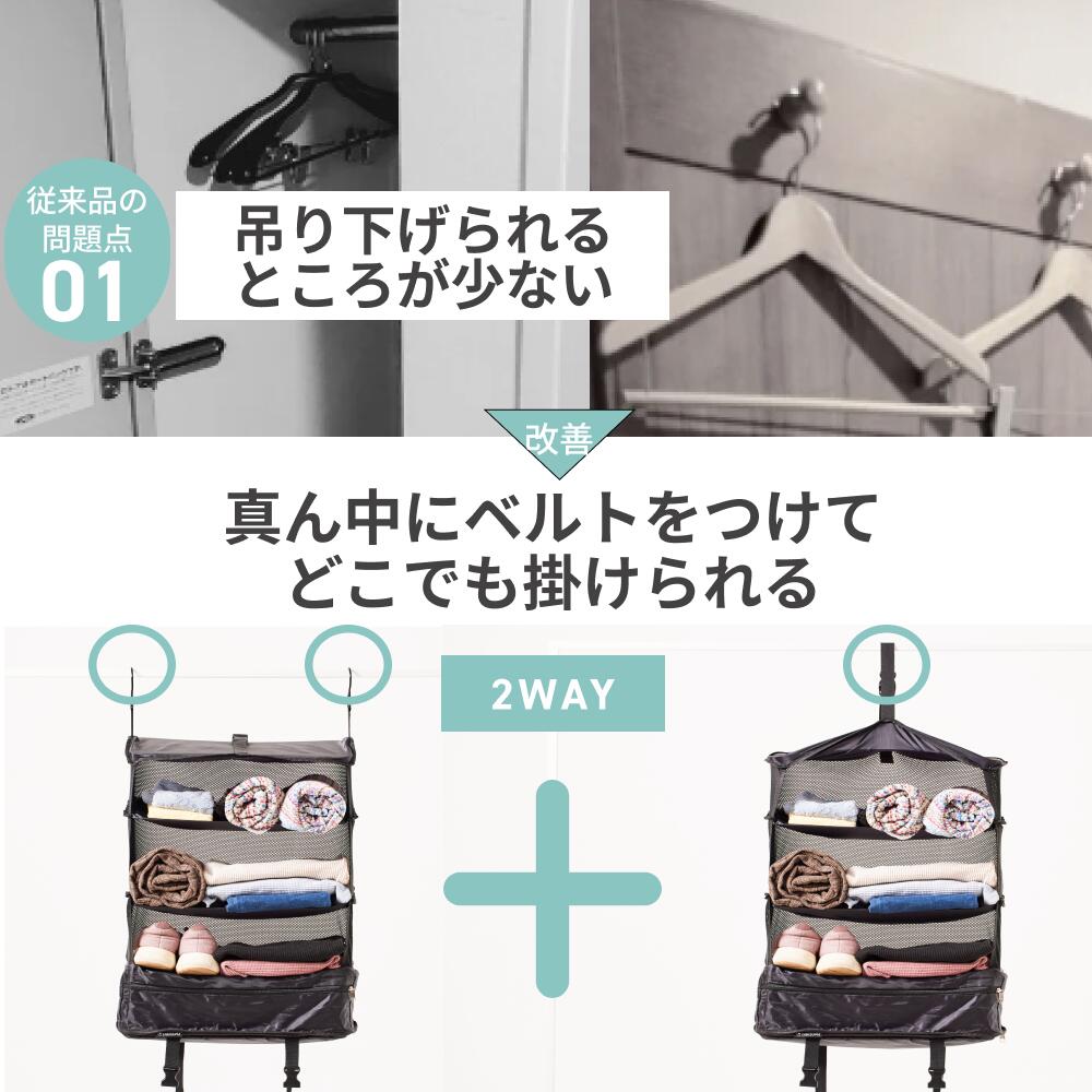 【楽天1位】吊り下げ圧縮トラベルポーチ 2WAY 便利 1年保証付★従来品とは違う!かけ方2通りだからどこにでも使える!吊り下げトラベルバッグ 荷物整理のストレス解放 荷物整理の時間を減らし楽しい時間を増やす