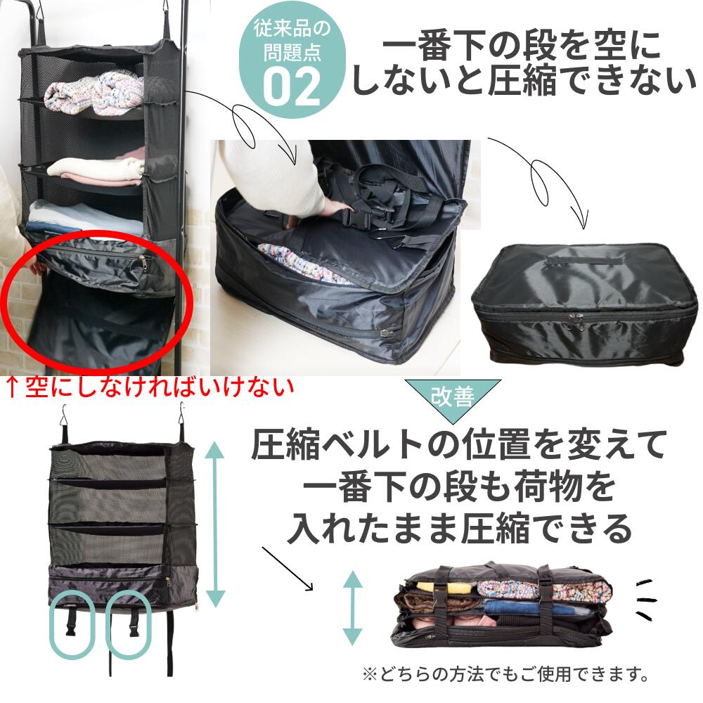 【楽天1位】吊り下げ圧縮トラベルポーチ 2WAY 便利 1年保証付★従来品とは違う!かけ方2通りだからどこにでも使える!吊り下げトラベルバッグ 荷物整理のストレス解放 荷物整理の時間を減らし楽しい時間を増やす