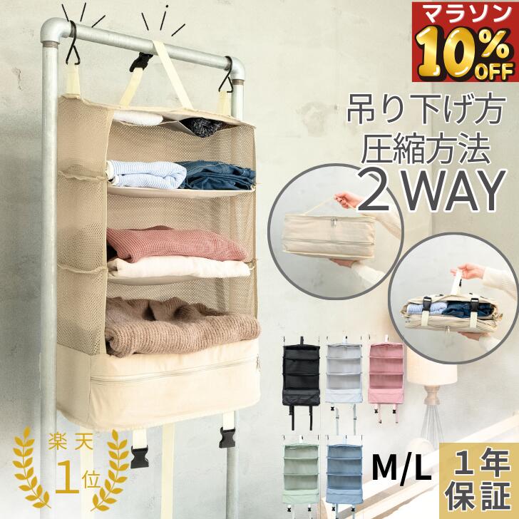 【楽天1位】吊り下げ圧縮トラベルポーチ 2WAY 便利 1年保証付★従来品とは違う!かけ方2通りだからどこにでも使える!吊り下げトラベルバッグ 荷物整理のストレス解放 荷物整理の時間を減らし楽しい時間を増やす