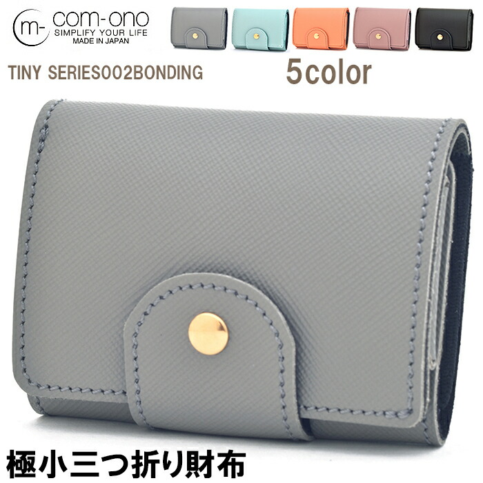 Iru×IKENOHATA GINKAWATEN日本製 三つ折り財布 値下げ 楽天市場】三つ折り財布 サイフ 池之端銀革店 COM-ONO TINY