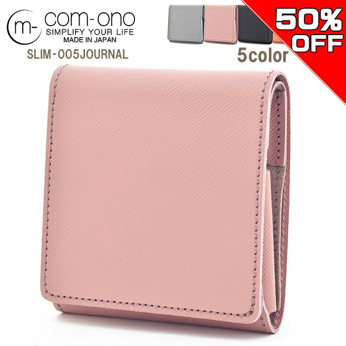 【未使用】com-ono コモノ 薄型レザーウォレット 池之端銀革店 楽天市場】池之端銀革店 com-ono コモォノ 英国製 ブライドルレザー 三