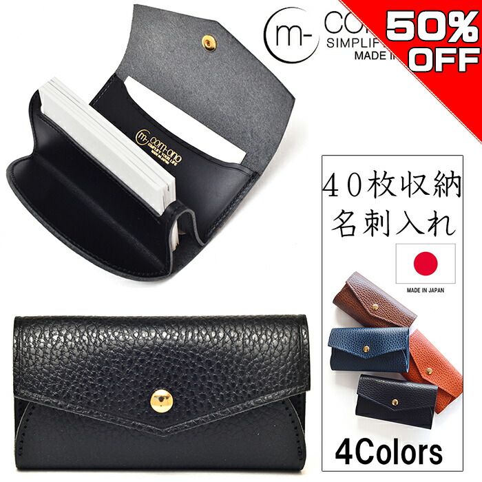楽天市場】【ポイント5倍】【50%OFF SALE】池之端銀革店 名刺入れ COM