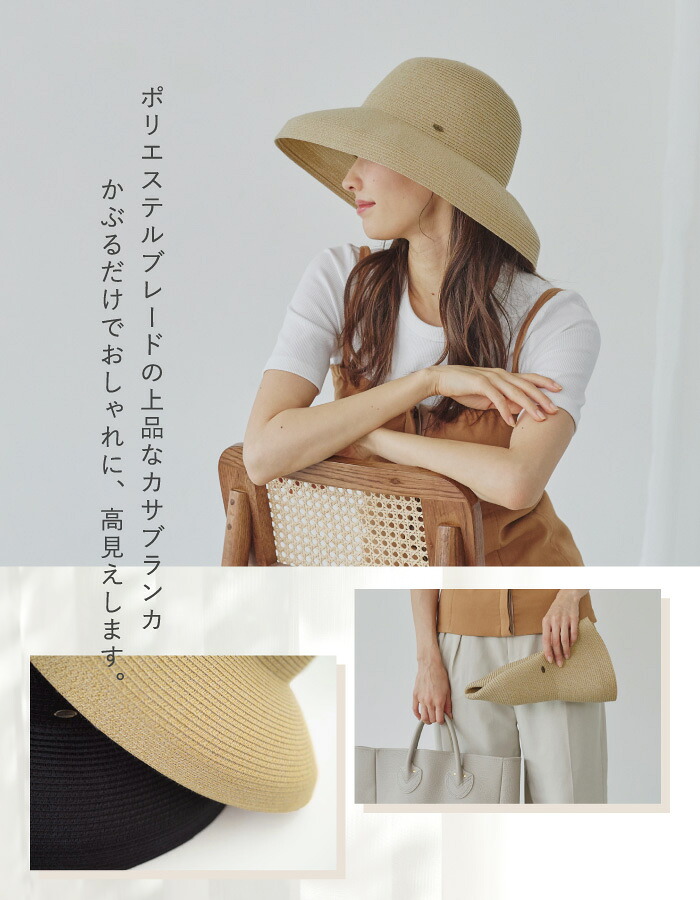 【10/4 19時迄 クーポンで 30%OFF】ミルサ 帽子 レディース ハット ブレード カサブランカ つば広 麦わら帽子 洗える 折りたたみ ストロー ブレードハット UV対策 紫外線対策 サイズ調整 おしゃれ かわいい 海 リゾート 母の日 秋冬