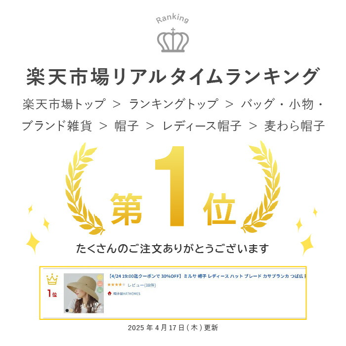 【10/4 19時迄 クーポンで 30%OFF】ミルサ 帽子 レディース ハット ブレード カサブランカ つば広 麦わら帽子 洗える 折りたたみ ストロー ブレードハット UV対策 紫外線対策 サイズ調整 おしゃれ かわいい 海 リゾート 母の日 秋冬