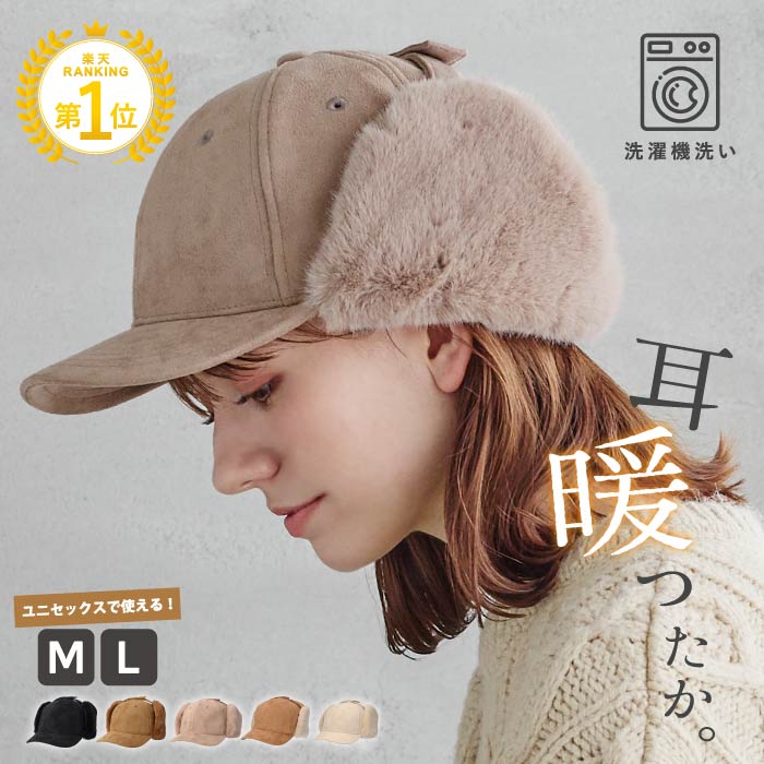 楽天市場】【2/10 1:59迄 クーポンで 25%OFF】イヤーフラップ キャップ