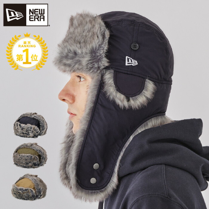 【未使用】NEW ERAトラッパー　パイロットキャップ サイズXL 楽天市場】ニューエラ トラッパー アウトドア NEW ERA OUTDOOR