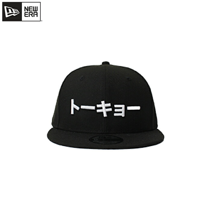 楽天市場 店内クーポン11 26まで Newera ニューエラ 帽子 キャップ メンズ レディース ブラック カラー かっこいい お洒落 Uv ファッション プレゼント ギフト カタカナ Ne 9fifty Katakana トキョー ゴルフ 帽子屋hathomes