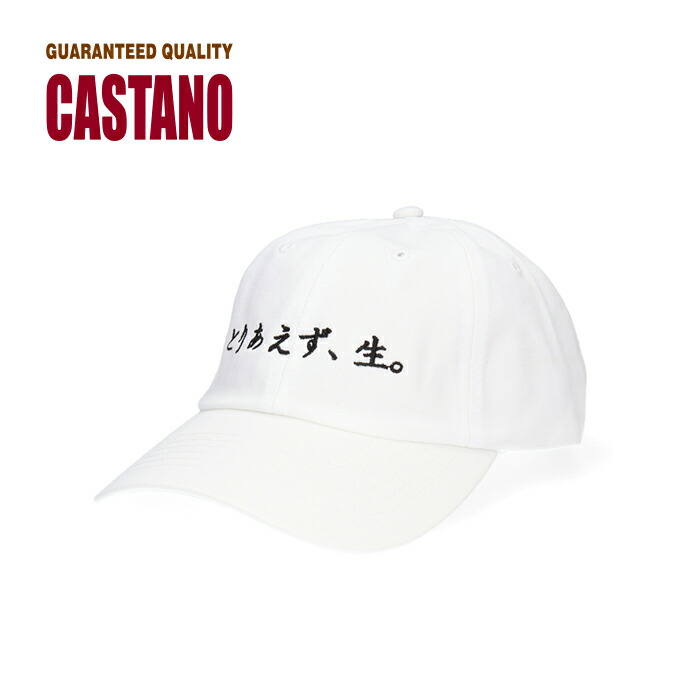 楽天市場 カスターノcastano キャップ メンズ 6pキャップ 面白い かわいい スーベニアキャップ 帽子 ぼうし ワンポイント お土産 綿ツイル素材 ゴルフ 帽子屋hathomes