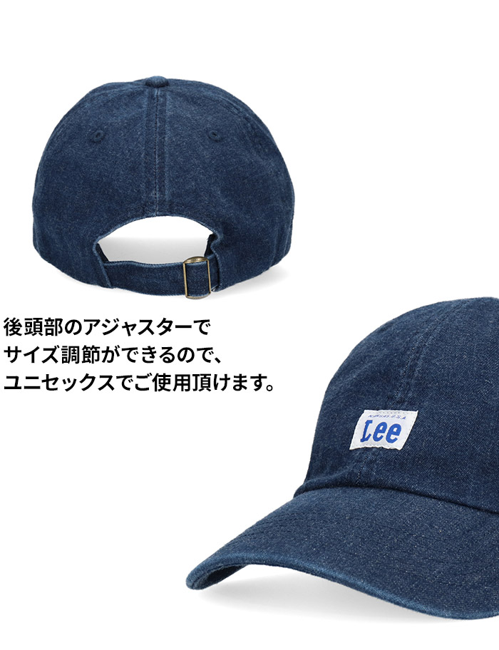 楽天市場 Lee リー キャップ デニム 正規取扱い ロー 帽子 ぼうし メンズキャップ レディースキャップ 洗える オシャレ ファッション アウトドア キャンプ フェス ライブ ブラック ホワイト ジェルトデニム ブルー ライトブルー ヒッコリー 帽子屋hathomes