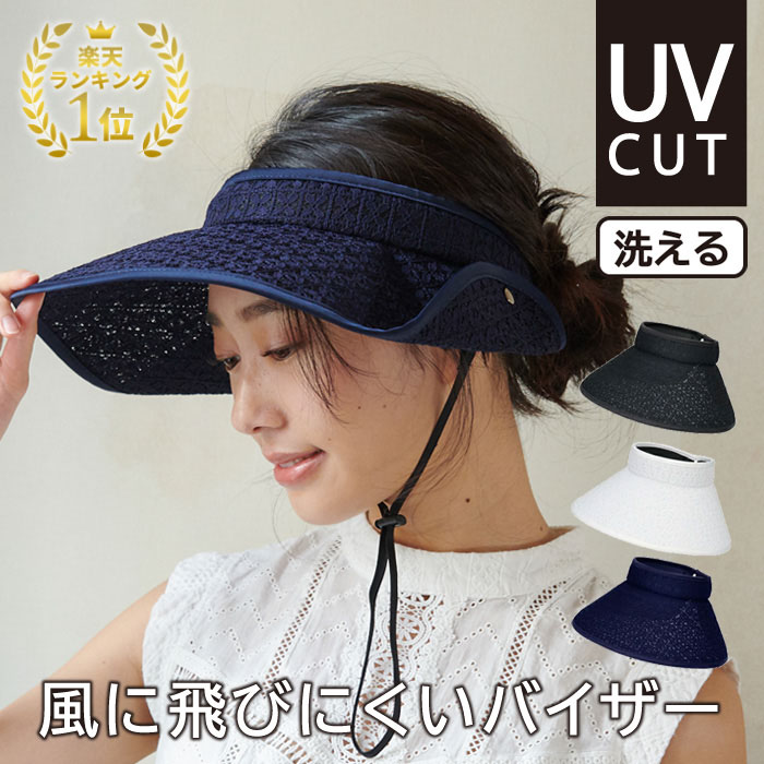 楽天市場】【 風が抜ける UV サンバイザー 】サンバイザー レディース 風に飛ばない 帽子 uvカット 自転車 飛ばない ドット柄 日よけ おしゃれ  紫外線対策 アウトドア 春夏 日除け 洗濯機 ひも付き たためる 公園 当店イチオシ : 帽子屋HATHOMES