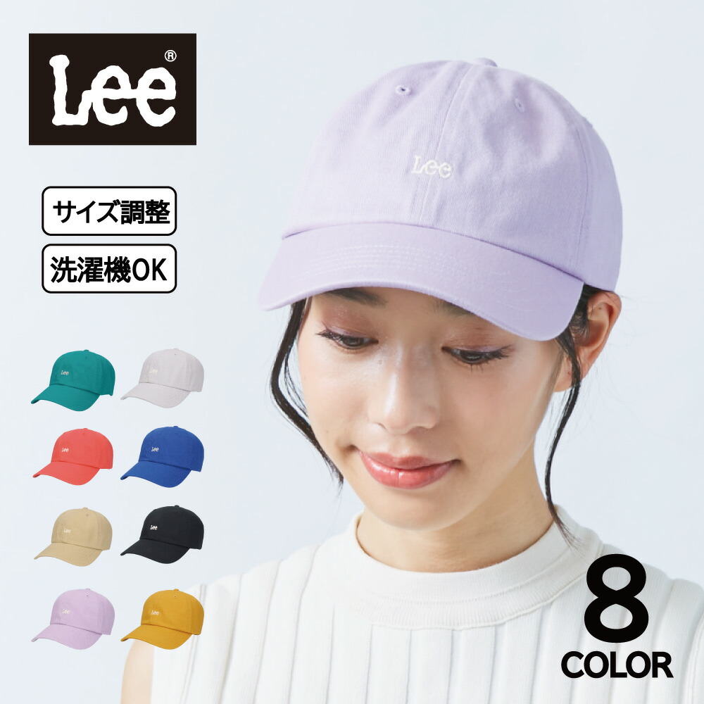 lee キャップ ショップ ダサい