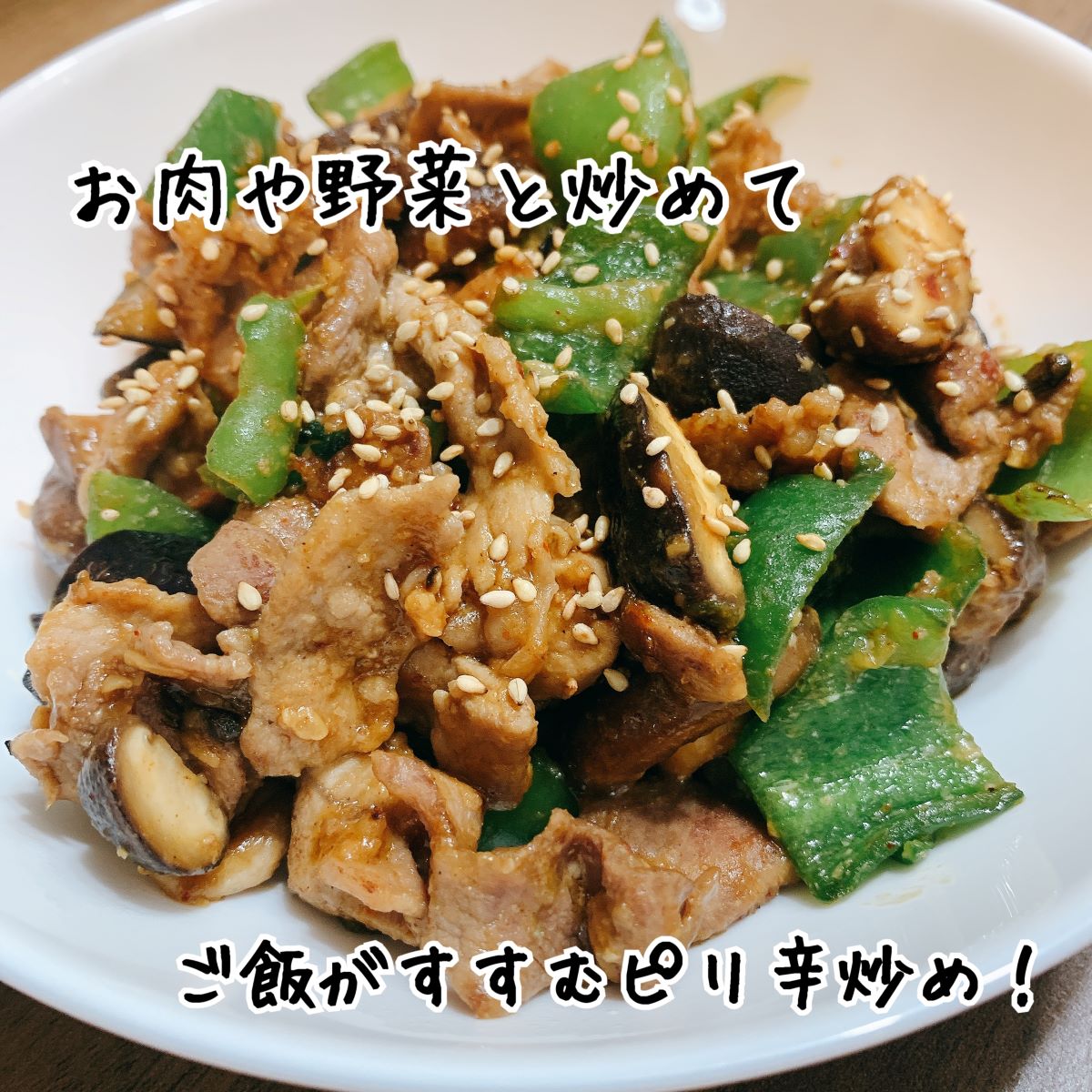 會津 南蛮みそ 天然由来原料のみで製造したご飯がすすむ甘辛いおかず味噌 化学調味料不使用 150g