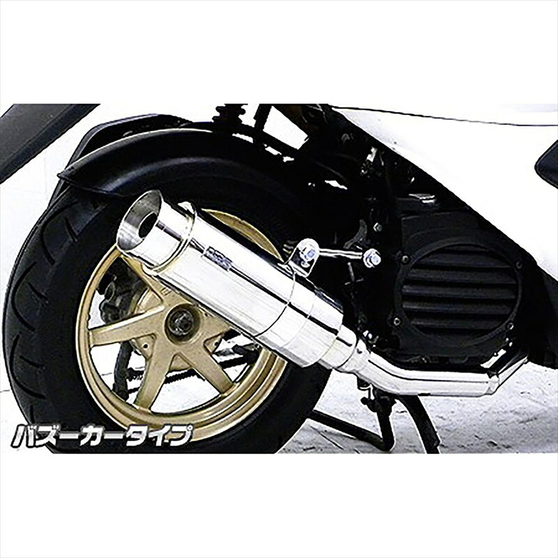 バイクパーツ マフラー ウイルズウィン ロイヤルマフラー/バズーカ 922-59-02 4547567451297 SMART DIO
