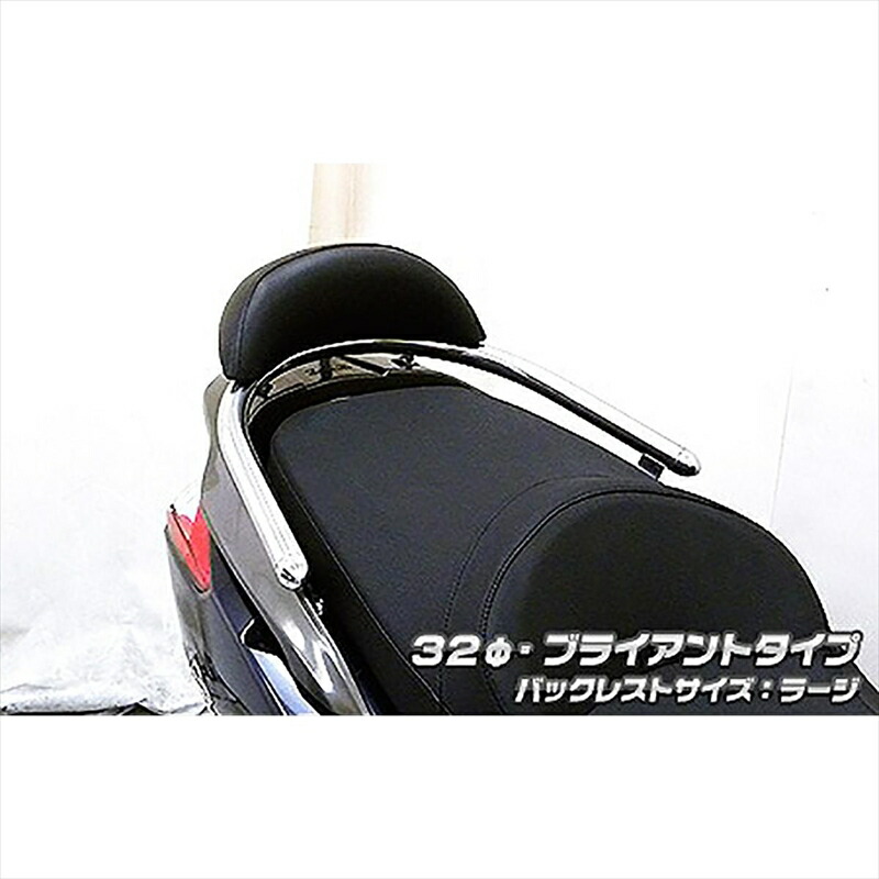 バイクパーツ 外装 ウイルズウィン Bレスト付タンデムバー BRY/32/L 693-11-01 4548916039272 ダウンタウン125