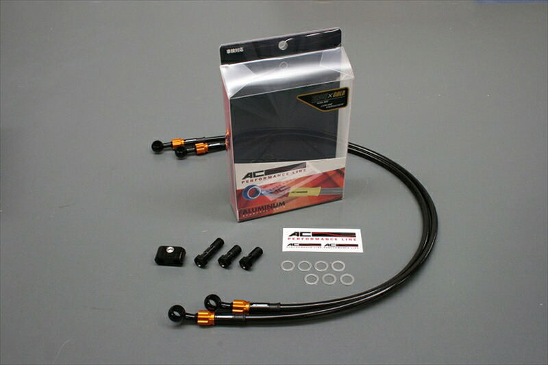 バイク用品 ブレーキホース クラッチホースAC PERFORMANCE LINE ACパフォーマンスライン アルミ BLK GLD タイプS フロント GSX1300R 99-0732251244 4538792626994｜バイク用品はとやグループ2号店