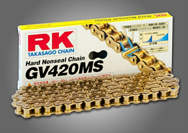【5日前後で発送】バイクパーツ 駆動系 RK CHAIN(アールケーチェーン) GV420MS GV420MS 4935531342984