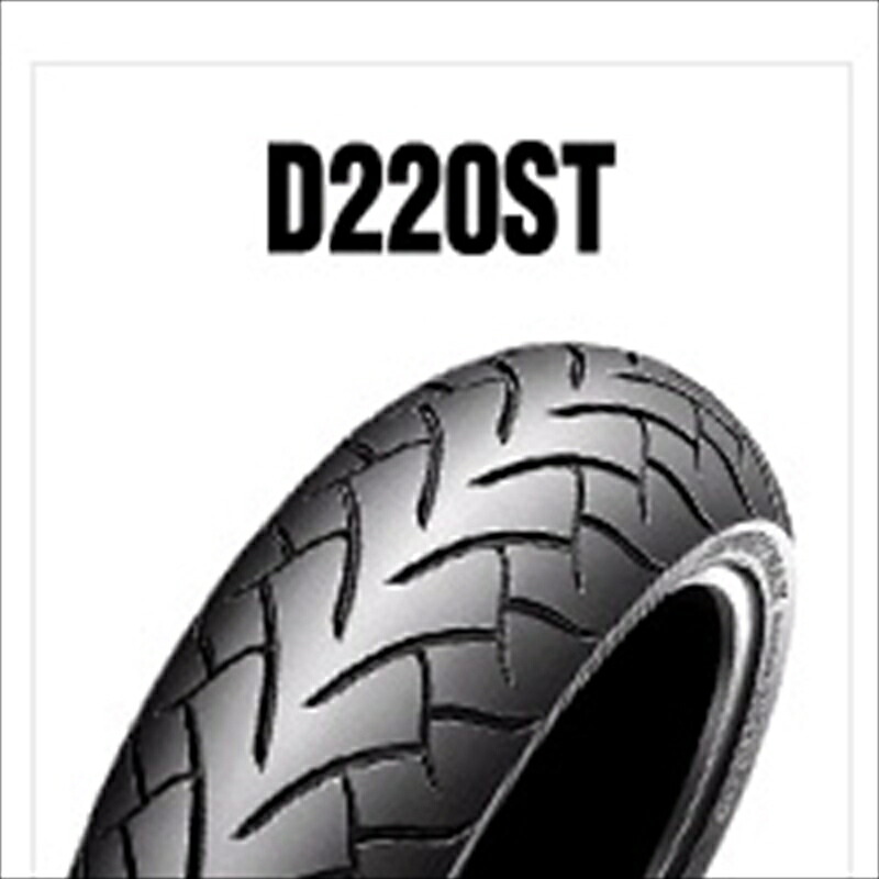 バイクパーツ DUNLOP(ダンロップ) 120/70ZR17 58WD220FST WT バイク用タイヤ フロント 1本 256189 4981160502602 D220ST