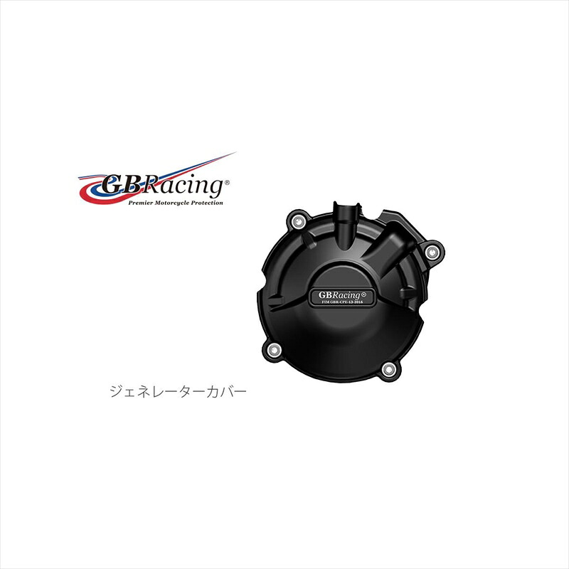 バイクパーツ ジービーレーシング ジェネレーターカバー EC-CBR300R-2015-1 5053033013511 CBR250R/300R 11-18