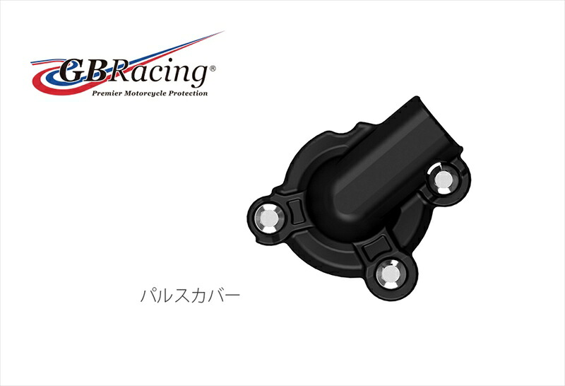 バイクパーツ GBRACING(ジービーレーシング) ウォーターポンプカバー EC-ZXR400-2018-5-GBR 5053033014013