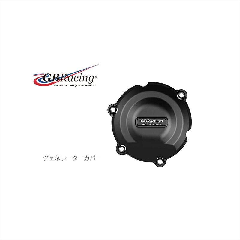 バイクパーツ ジービーレーシング ジェネレーターカバー EC-VFR400-NC30-1 5053033014303VFR400R(NC30)/RVF400(NC35)｜バイク用品はとやグループ2号店