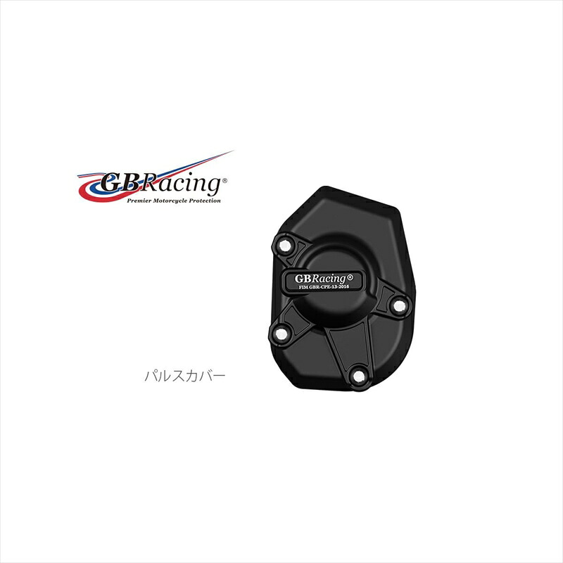 バイクパーツ ジービーレーシング パルスカバー EC-Z1000SX-2016-3 5053033014488Ninja1000/Z1000 11-19｜バイク用品はとやグループ2号店