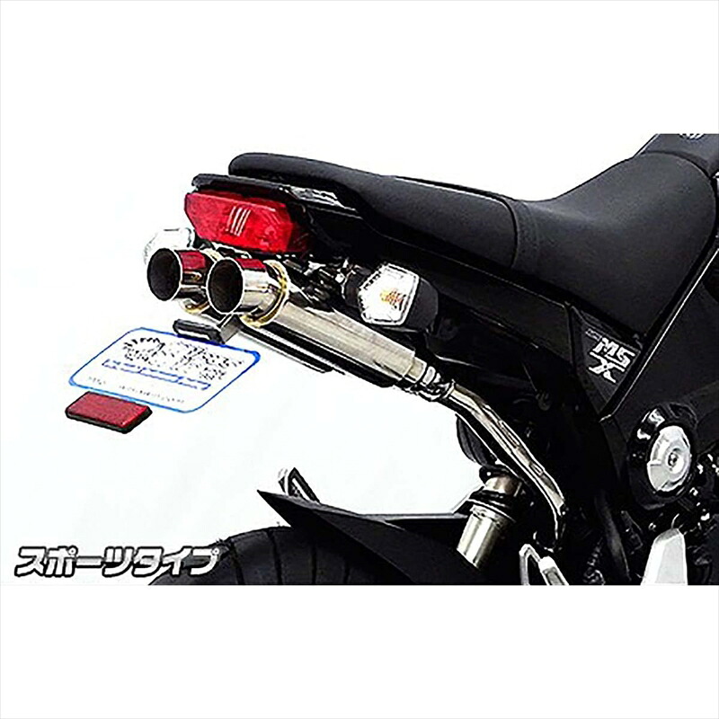 バイクパーツ マフラー ウイルズウィン アトミックツイン スリップオン スポーツ 1322-13-13 4548664979868 GROM 1型(MSX125)