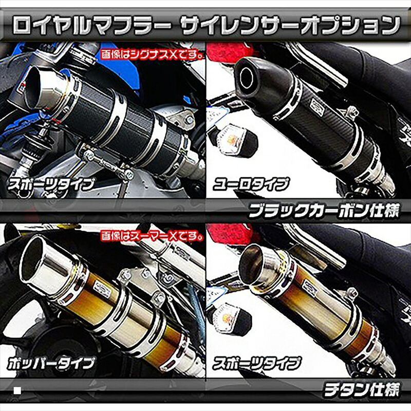 バイクパーツ マフラー ウイルズウィン ロイヤルダウンマフラー/バズーカーBLK・C 1322-46-11 4548916017539 GROM 1型(MSX125)