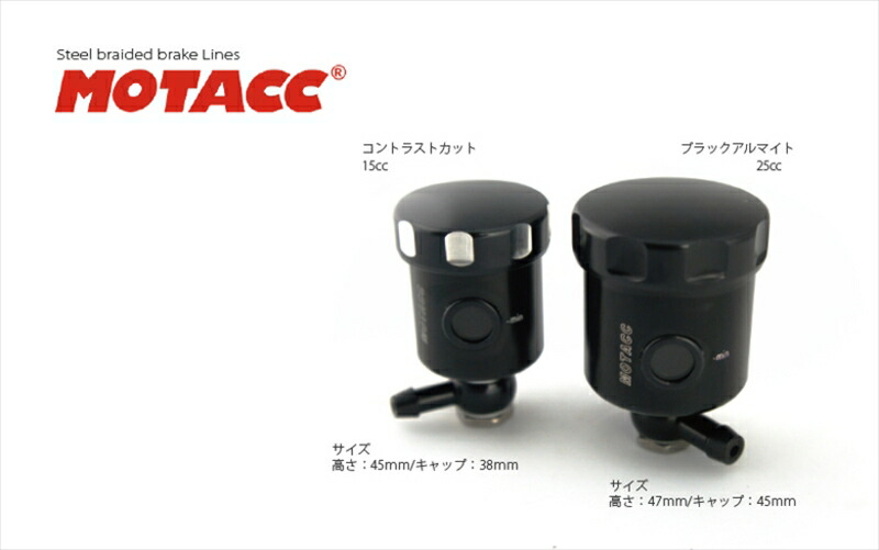 マスタータンク 15cc L字90&deg;/6mm コントラストカットM-RT15-CL6 4580400652970取寄品｜バイク用品はとやグループ2号店