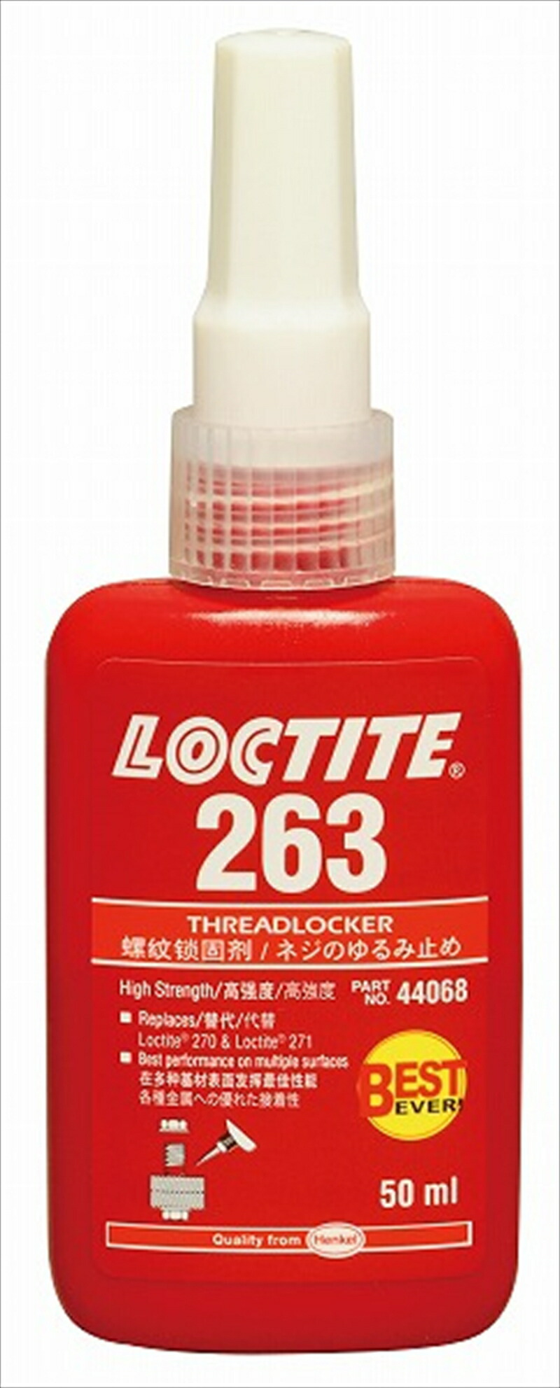 返品交換不可 LOCTITE 243 ネジのゆるみ止め ネジロック ロックタイト50ml