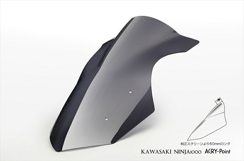 外装 スクリーン ストリート スモーク Ninja1000 17-19 160442 4580423291446 取寄品