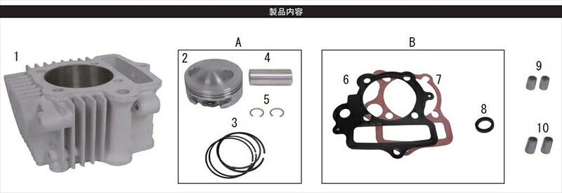 【5日前後で発送】バイクパーツ SP TAKEGAWA(スペシャルパーツタケガワ) CYLINDER KIT SCUT/106cc01-04-70044514162295083｜バイク用品はとやグループ2号店