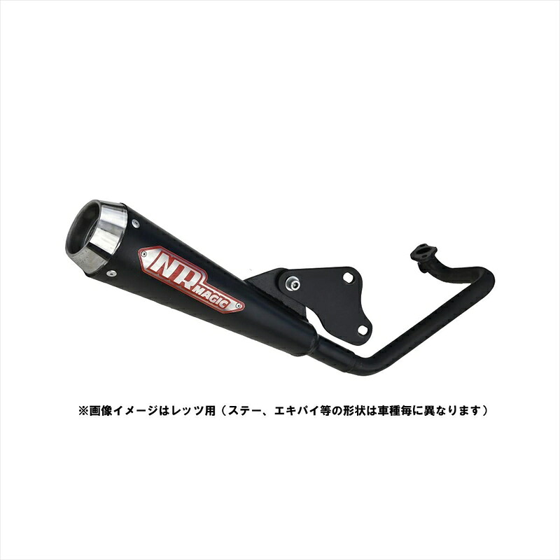 バイクパーツ マフラー エヌアールマジック Billy ビリー 政府認証 マフラー JC200K-H10036 4589497623955 ダンク(2BH-AF78)