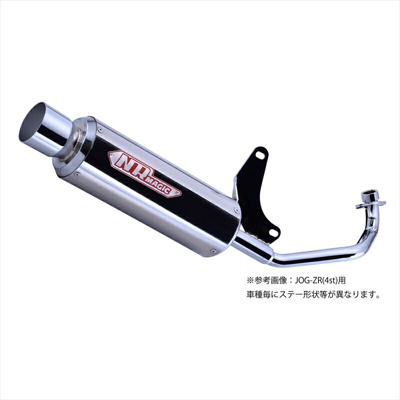 バイクパーツ マフラーエヌアールマジック プラチナX クロス TypeDJV7960-Y10047 4589497625959JOG/JOG DX(AY01)|バイク用品はとやグループ2号店