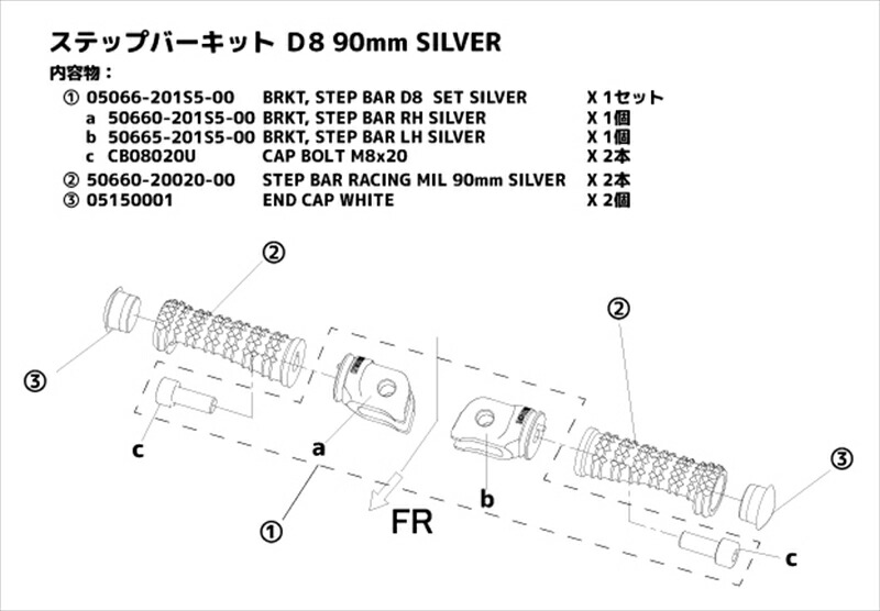 【5日前後で発送】バイクパーツ ステップ MORIWAKI ENGINEERING(モリワキエンジニアリング) ステップバーキット 05061-211S5-00 4527350159586