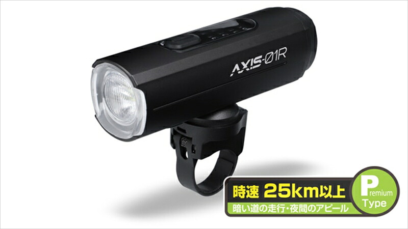 バイクパーツ キャンプ用品ジェントス 充電式バイクライト AXS-01R AXISシリーズAXS-01R 4950654051803｜バイク用品はとやグループ2号店