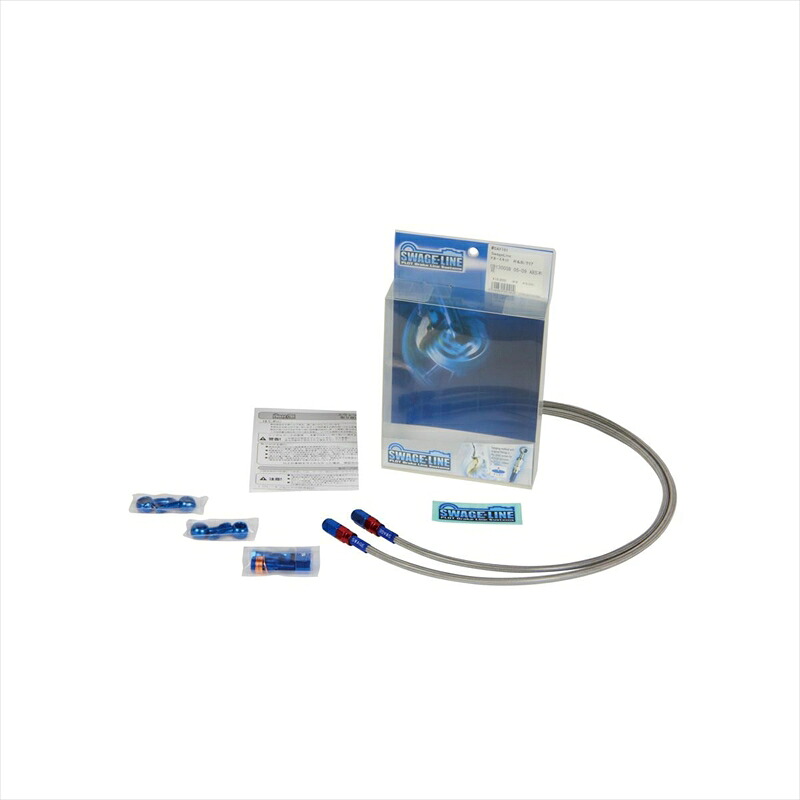 【5日前後で発送】バイクパーツ スウェッジライン FホースKIT 00-01SAF105 4520616707071VTR1000SP-1 00-01|バイク用品はとやグループ2号店