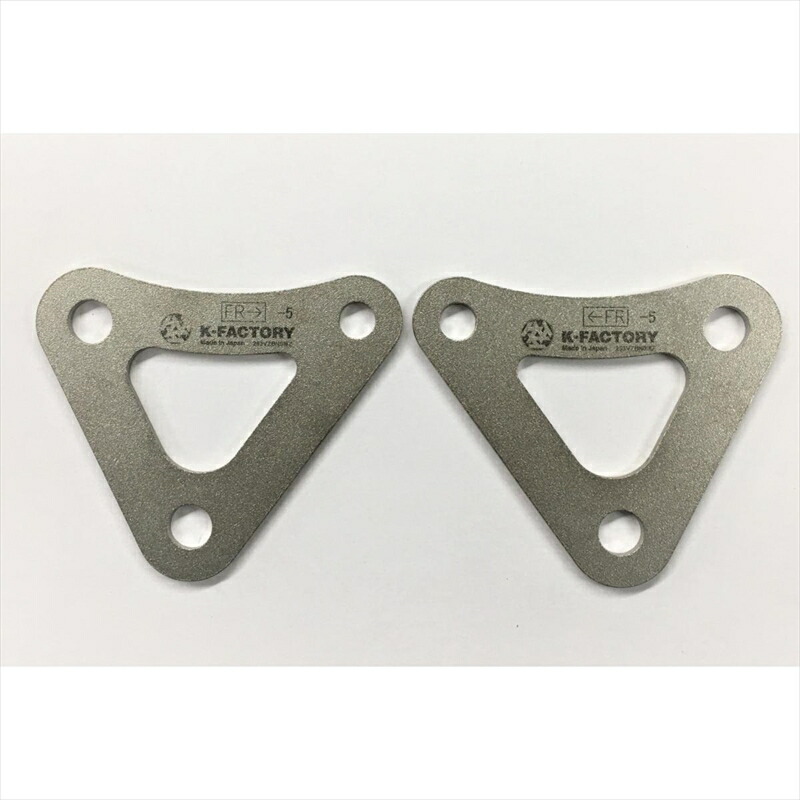 バイクパーツ ケイファクトリー ローダウンリンクプレート -5mm ステンレス製 256VZBN016Z 4582215621028 GSX-S1000 15-20