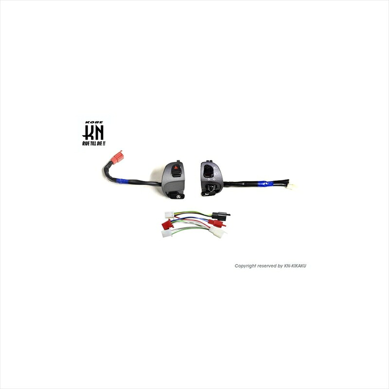 バイクパーツ ハンドル ケイエヌキカク TWDMハザード/パッシングスイッチスワップキット TWDM-HPSSWC4-01 4580630308333 シグナスX4/5型 国内仕様