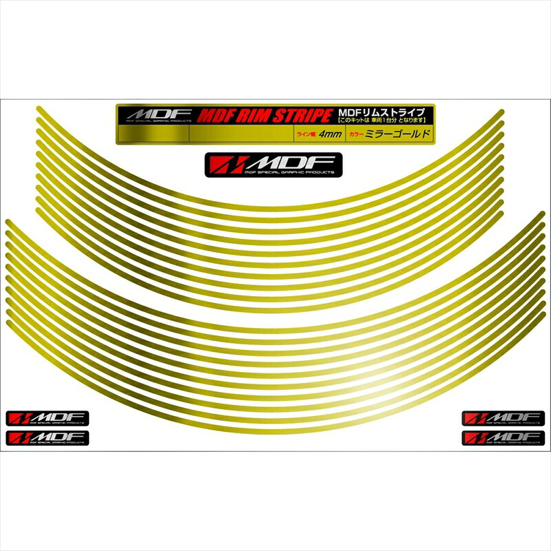 バイクパーツ アクセサリー エムディーエフ ミラー リムストライプ ゴールド 文字なし RIM-4M-GD-18&19N 4580394118896 4ミリ幅 18/19インチ