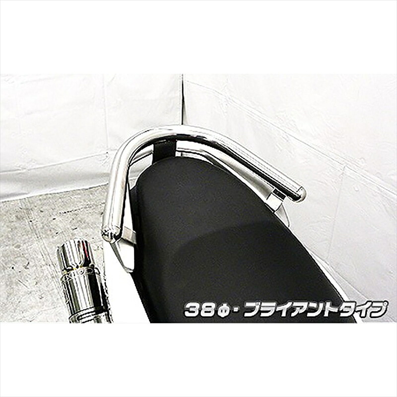 バイクパーツ 外装 ウイルズウィン タンデムバー ブライアント φ38 1693-02-01 4549950467854 NMAX EBJ-SE86J E3P8E