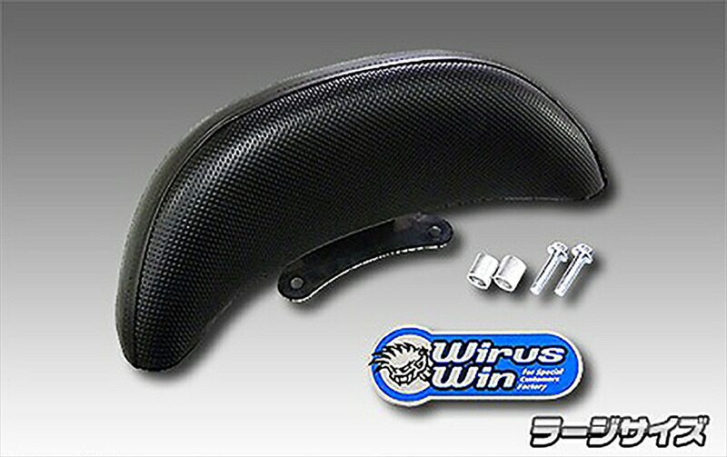 バイクパーツ WIRUSWIN(ウイルズウィン) バックレストキット ラージサイズ 4550255984861