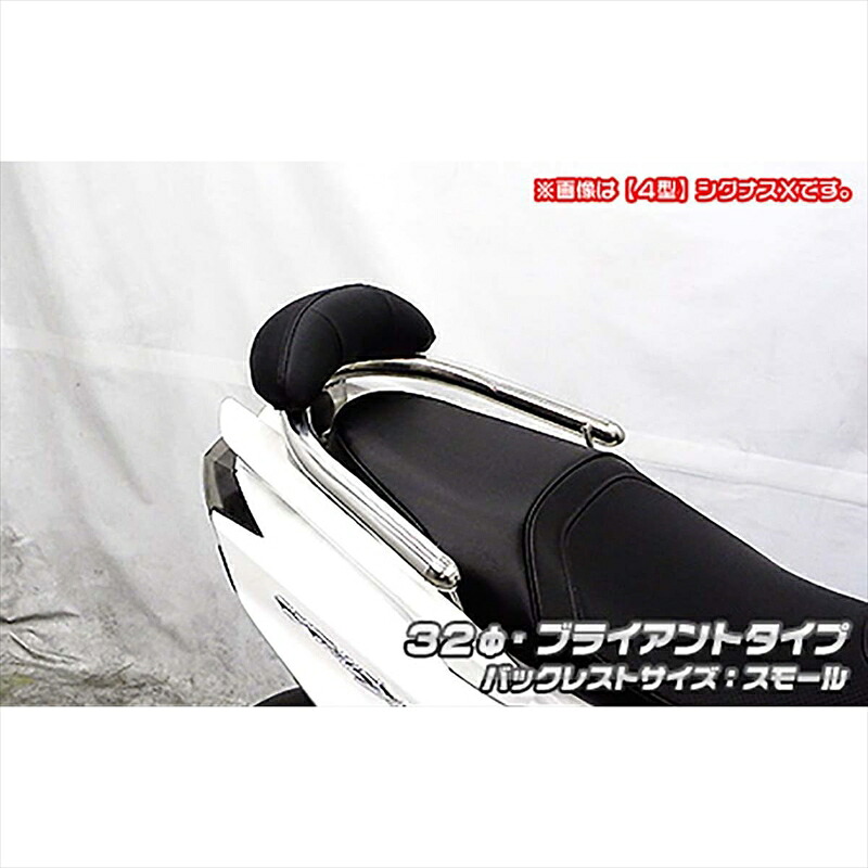 バイクパーツ 外装 ウイルズウィン Bレスト付φ32タンデムバー BRY/L 2193-11-13 4550255448769 シグナスX 5型 2BJ-SED8J