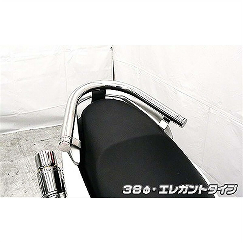 バイクパーツ 外装 ウイルズウィン タンデムバー エレガント φ38 1693-02-02 4549950229216 NMAX EBJ-SE86J E3P8E