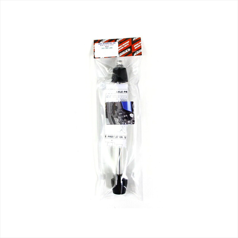 バイクパーツ 外装 アグラス Fアクスルプロテクター コーン/ブラック 343-384-J0B 4547424485892 ジュラコン　GSXR1000 05-09
