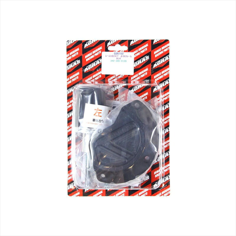 バイクパーツ 外装アグラス Rスライダー 3点セット φ50 B/黒 342-399-012B 4548664589234GSR750|バイク用品はとやグループ2号店